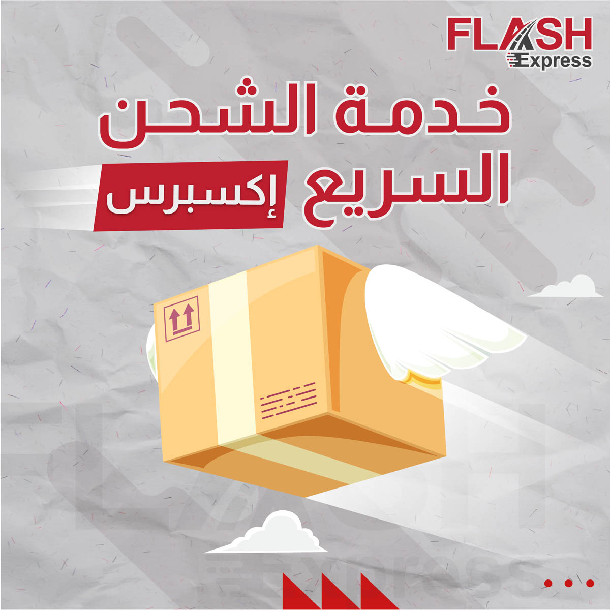 بوست شحن سريع-01